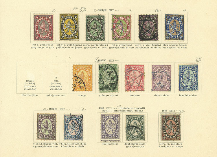 Lot 1588 - Bulgaria Lots and Collections -  Guillermo Jalil - Philatino Auction # 2317 WORLDWIDE + ARGENTINA: Special May auction