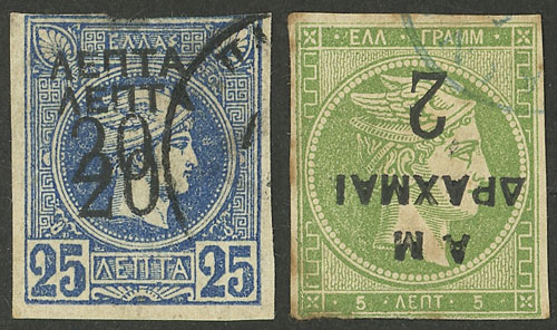 Lot 2352 - Greece general issues -  Guillermo Jalil - Philatino Auction # 2317 WORLDWIDE + ARGENTINA: Special May auction