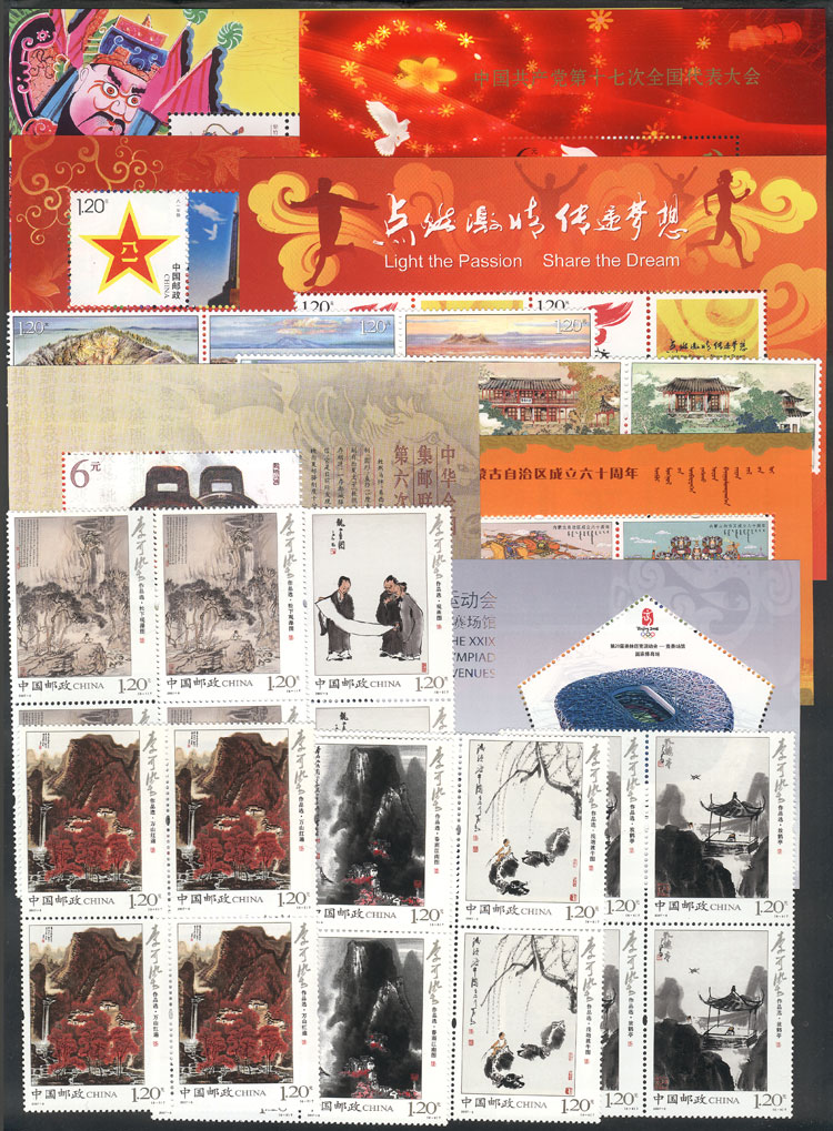 Lot 725 - China Lots and Collections -  Guillermo Jalil - Philatino Auction # 2419 WORLDWIDE + ARGENTINA: Special May auction