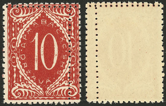 Lot 1566 - Yugoslavia Postage due stamps -  Guillermo Jalil - Philatino Auction # 2419 WORLDWIDE + ARGENTINA: Special May auction