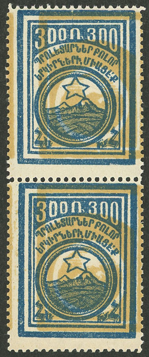 Lot 317 - armenia general issues -  Guillermo Jalil - Philatino Auction # 2419 WORLDWIDE + ARGENTINA: Special May auction