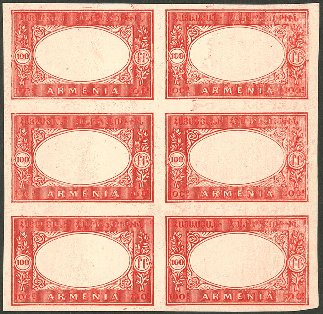 Lot 309 - armenia general issues -  Guillermo Jalil - Philatino Auction # 2419 WORLDWIDE + ARGENTINA: Special May auction