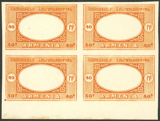 Lot 307 - armenia general issues -  Guillermo Jalil - Philatino Auction # 2419 WORLDWIDE + ARGENTINA: Special May auction