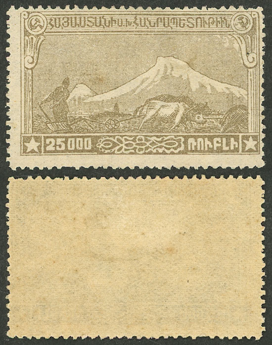 Lot 312 - armenia general issues -  Guillermo Jalil - Philatino Auction # 2419 WORLDWIDE + ARGENTINA: Special May auction