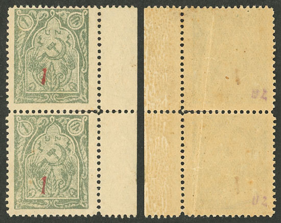 Lot 322 - armenia general issues -  Guillermo Jalil - Philatino Auction # 2419 WORLDWIDE + ARGENTINA: Special May auction
