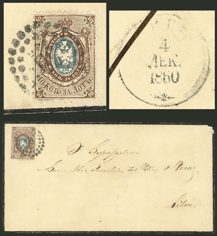 Lot 1131 - latvia postal history - Guillermo Jalil - Philatino Auction # 2419 WORLDWIDE + ARGENTINA: Special May auction Lot 1131 - latvia postal history - Guillermo Jalil - Philatino Auction # 2419 WORLDWIDE + ARGENTINA: Special May auction