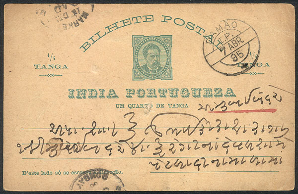Lot 999 - portuguese india postal history - Guillermo Jalil - Philatino Auction # 2419 WORLDWIDE + ARGENTINA: Special May auction Lot 999 - portuguese india postal history - Guillermo Jalil - Philatino Auction # 2419 WORLDWIDE + ARGENTINA: Special May auction