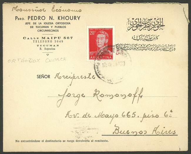 Lot 1609 - Argentina postal history - Guillermo Jalil - Philatino Auction # 2422 ARGENTINA: Great general auction with very low starts! Lot 1609 - Argentina postal history - Guillermo Jalil - Philatino Auction # 2422 ARGENTINA: Great general auction with very low starts!