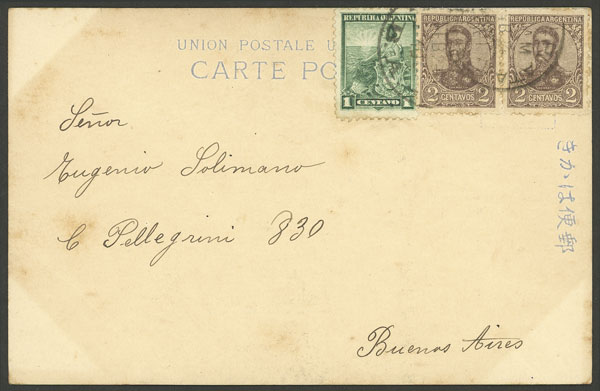 Lot 872 - Argentina postal history -  Guillermo Jalil - Philatino Auction # 2518 ARGENTINA: 