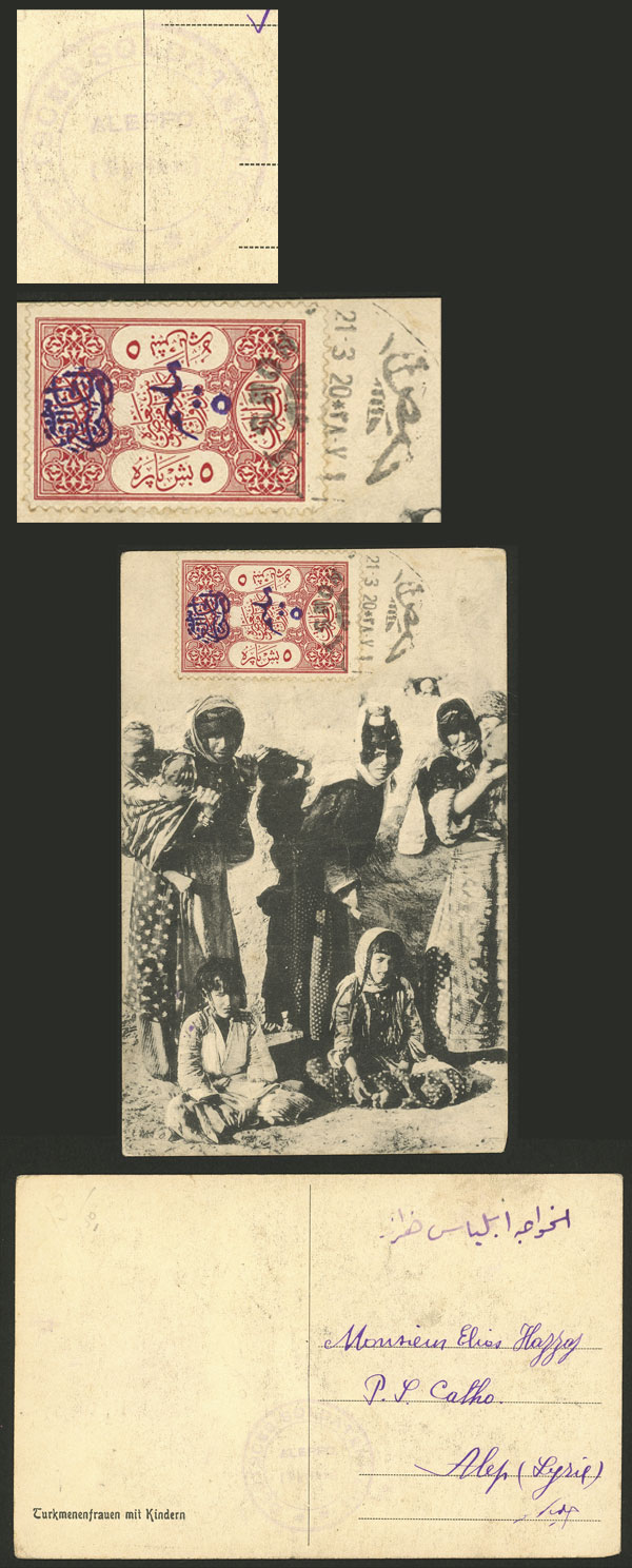 Lot 290 - SYRIA - ARABIAN GOVERNMENT postal history - Guillermo Jalil - Philatino Auction # 2519 WORLDWIDE + ARGENTINA: Special May auction Lot 290 - SYRIA - ARABIAN GOVERNMENT postal history - Guillermo Jalil - Philatino Auction # 2519 WORLDWIDE + ARGENTINA: Special May auction