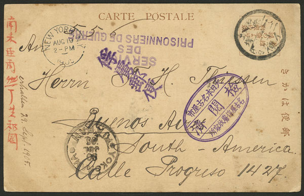 Lot 203 - Japan postal history -  Guillermo Jalil - Philatino Auction # 2519 WORLDWIDE + ARGENTINA: Special May auction