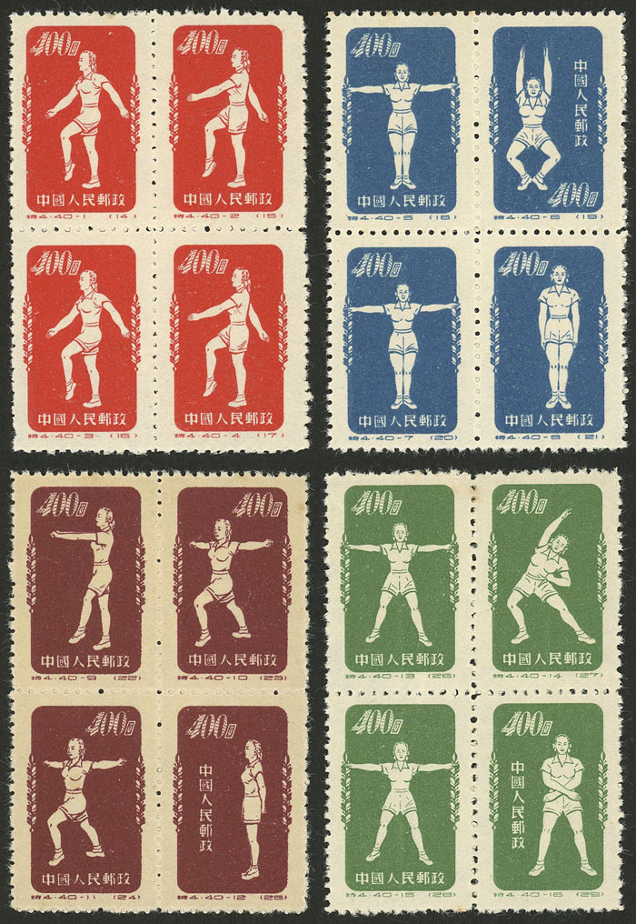 Lot 1201 - China general issues - Guillermo Jalil - Philatino Auction # 2629 WORLDWIDE + ARGENTINA: General August auction Lot 1201 - China general issues - Guillermo Jalil - Philatino Auction # 2629 WORLDWIDE + ARGENTINA: General August auction
