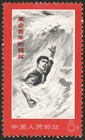 Lot 1206 - China general issues - Guillermo Jalil - Philatino Auction # 2629 WORLDWIDE + ARGENTINA: General August auction Lot 1206 - China general issues - Guillermo Jalil - Philatino Auction # 2629 WORLDWIDE + ARGENTINA: General August auction