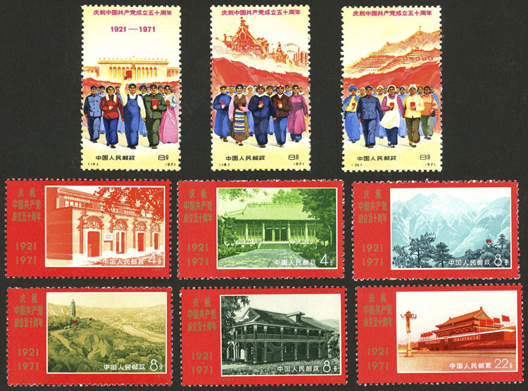 Lot 1209 - China general issues - Guillermo Jalil - Philatino Auction # 2629 WORLDWIDE + ARGENTINA: General August auction Lot 1209 - China general issues - Guillermo Jalil - Philatino Auction # 2629 WORLDWIDE + ARGENTINA: General August auction