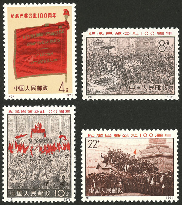 Lot 1208 - China general issues - Guillermo Jalil - Philatino Auction # 2629 WORLDWIDE + ARGENTINA: General August auction Lot 1208 - China general issues - Guillermo Jalil - Philatino Auction # 2629 WORLDWIDE + ARGENTINA: General August auction