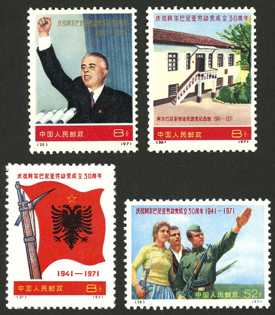 Lot 1211 - China general issues - Guillermo Jalil - Philatino Auction # 2629 WORLDWIDE + ARGENTINA: General August auction Lot 1211 - China general issues - Guillermo Jalil - Philatino Auction # 2629 WORLDWIDE + ARGENTINA: General August auction