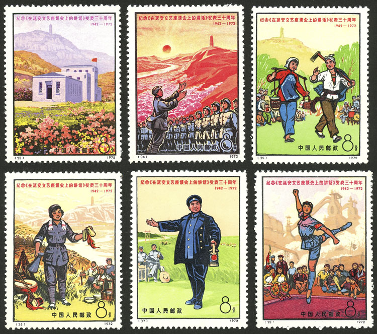Lot 1212 - China general issues - Guillermo Jalil - Philatino Auction # 2629 WORLDWIDE + ARGENTINA: General August auction Lot 1212 - China general issues - Guillermo Jalil - Philatino Auction # 2629 WORLDWIDE + ARGENTINA: General August auction