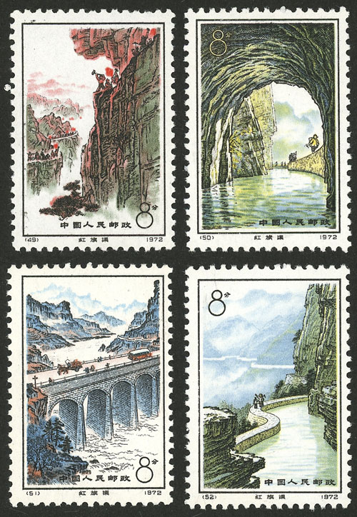 Lot 1216 - China general issues - Guillermo Jalil - Philatino Auction # 2629 WORLDWIDE + ARGENTINA: General August auction Lot 1216 - China general issues - Guillermo Jalil - Philatino Auction # 2629 WORLDWIDE + ARGENTINA: General August auction