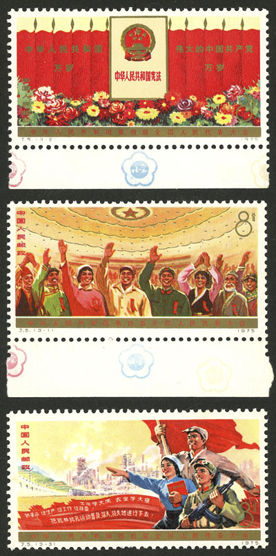 Lot 1222 - China general issues - Guillermo Jalil - Philatino Auction # 2629 WORLDWIDE + ARGENTINA: General August auction Lot 1222 - China general issues - Guillermo Jalil - Philatino Auction # 2629 WORLDWIDE + ARGENTINA: General August auction
