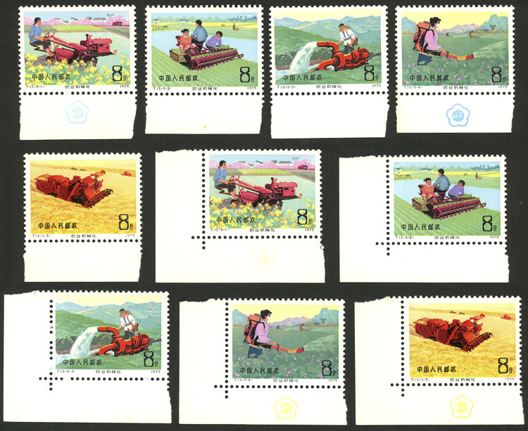 Lot 1225 - China general issues - Guillermo Jalil - Philatino Auction # 2629 WORLDWIDE + ARGENTINA: General August auction Lot 1225 - China general issues - Guillermo Jalil - Philatino Auction # 2629 WORLDWIDE + ARGENTINA: General August auction
