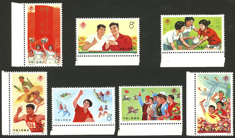 Lot 1224 - China general issues - Guillermo Jalil - Philatino Auction # 2629 WORLDWIDE + ARGENTINA: General August auction Lot 1224 - China general issues - Guillermo Jalil - Philatino Auction # 2629 WORLDWIDE + ARGENTINA: General August auction