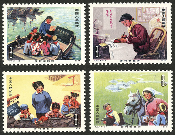 Lot 1223 - China general issues - Guillermo Jalil - Philatino Auction # 2629 WORLDWIDE + ARGENTINA: General August auction Lot 1223 - China general issues - Guillermo Jalil - Philatino Auction # 2629 WORLDWIDE + ARGENTINA: General August auction