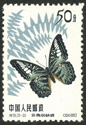 Lot 1202 - China general issues - Guillermo Jalil - Philatino Auction # 2629 WORLDWIDE + ARGENTINA: General August auction Lot 1202 - China general issues - Guillermo Jalil - Philatino Auction # 2629 WORLDWIDE + ARGENTINA: General August auction