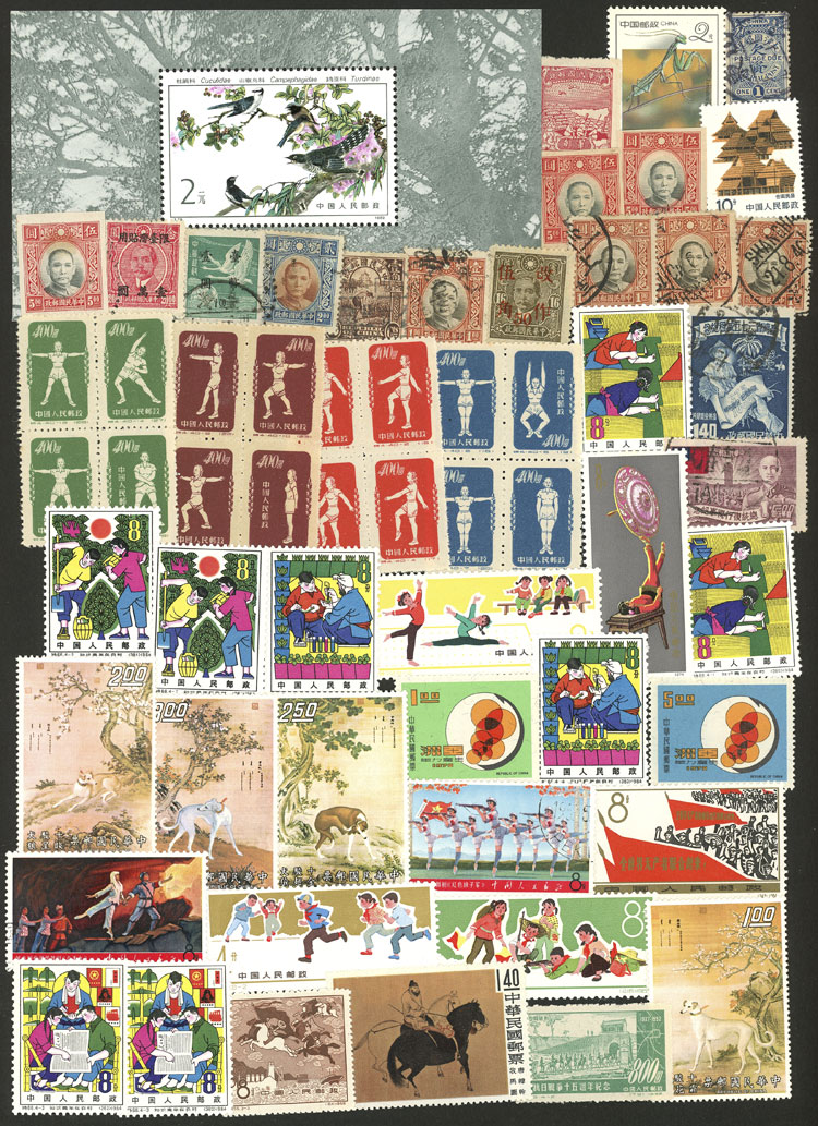 Lot 1231 - China Lots and Collections - Guillermo Jalil - Philatino Auction # 2629 WORLDWIDE + ARGENTINA: General August auction Lot 1231 - China Lots and Collections - Guillermo Jalil - Philatino Auction # 2629 WORLDWIDE + ARGENTINA: General August auction