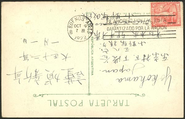 Lot 1007 - Argentina postal history - Guillermo Jalil - Philatino Auction # 2635 ARGENTINA: Lot 1007 - Argentina postal history - Guillermo Jalil - Philatino Auction # 2635 ARGENTINA: